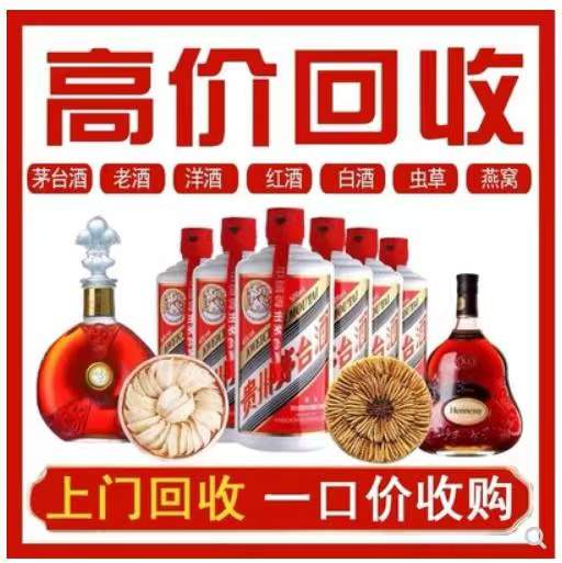 石泉回收茅台酒